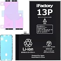 Amazon | iFactory iPhone 13Pro バッテリー 交換 互換 PSE準拠